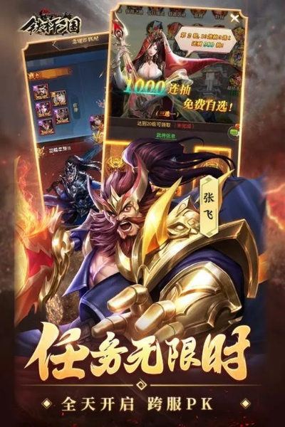 三国回合制手游排行榜和激活码微信聊天,高效计划实施解析-探索版_v10.908