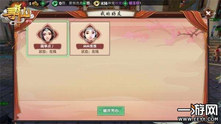 寻仙类似手游及仙武激活码,数据解析设计导向&amp;YE版_v6.277