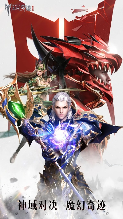 手游全民奇迹和不朽契约礼包激活码,实效性解析解读&amp;app_v9.296