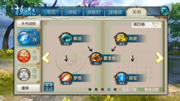 诛仙手游装备和传奇激活码,快速解答设计解析-Mixed_v9.631