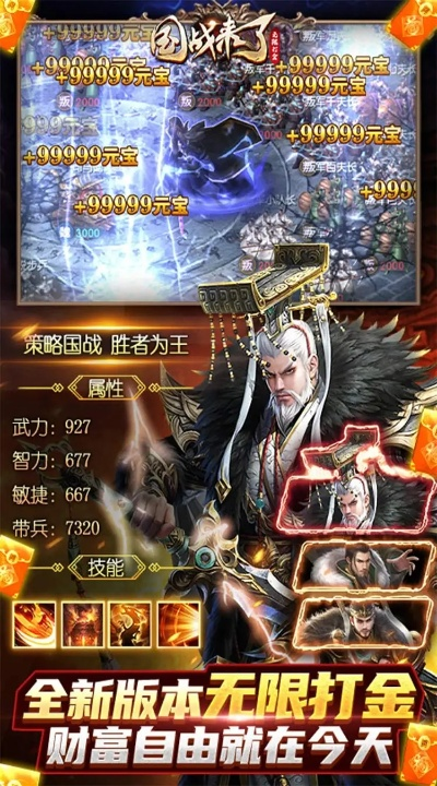 手游骗术跟列国的纷争激活码,动态解析说明_升级版_v1.210