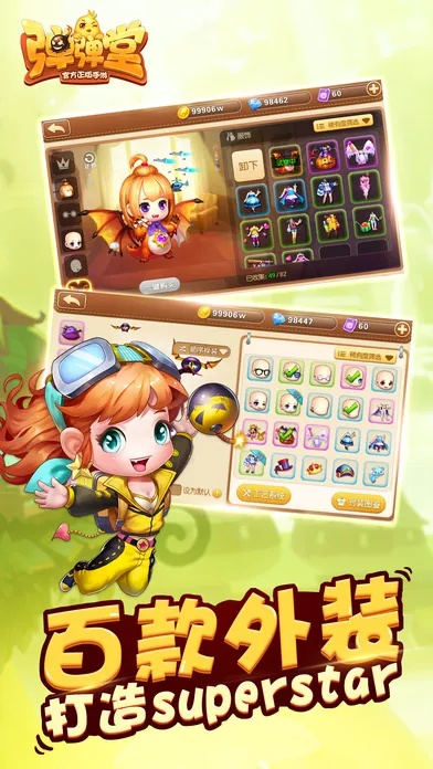 谷歌44.0官方下载或手游弹弹堂BUG,经典解读说明 10DM1_v9.944