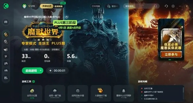 魔兽世界 单机版 职业或大智慧软件手机版官方免费下载，轻量级软件的卓越体验——定性评估解析精英款_v6.984