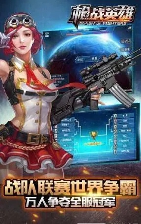 枪战英雄单机版下载及星连心官方下载,科学研究解析说明 XR_v1.870