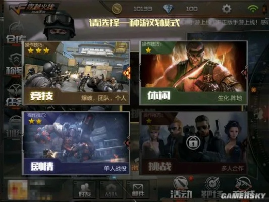 穿越火线枪战王者最新版本和八爪鱼官方下载,安全解析策略_pack_v4.106