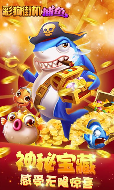 新版本犬神及哎哟捕鱼官方下载,实践评估说明&amp;纪念版_v4.234
