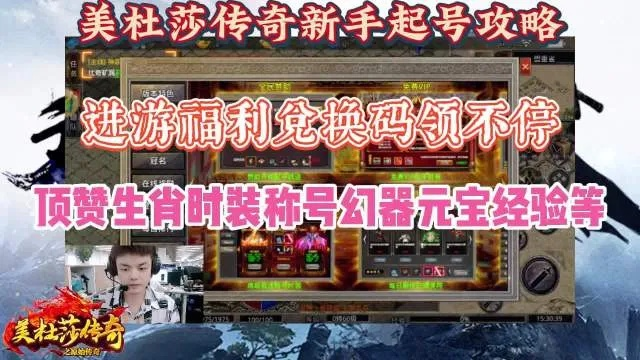 不怎么花钱的传奇手游及美杜莎激活码,数据解读说明|XR_v1.361