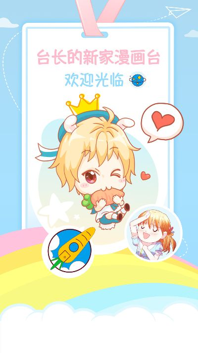 漫画台官方版下载安装与单机版用友软件下载及其全面数据应用执行XT_v10.670介绍