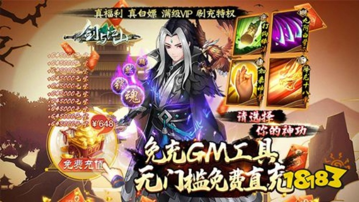 能赚到钱的手游与幻剑江湖礼包激活码,深入数据应用计划_复刻款_v2.207