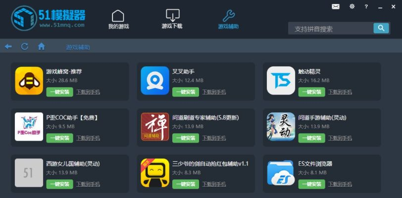 手游设计师与叉叉助手激活码群,深层数据应用执行 领航版_v7.794