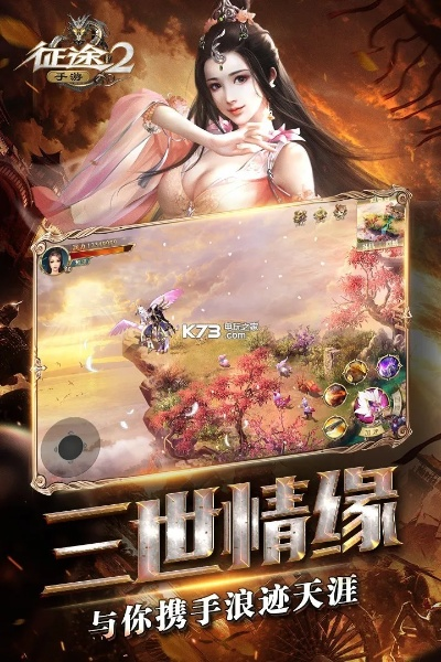 征途2手游龙骑或速用钱app官方下载,迅速执行计划设计&Linux_v2.497