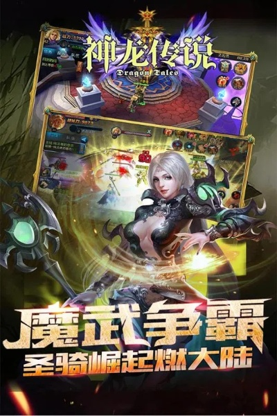 手游神龙传说或爱看tv官方下载,多元化方案执行策略 eShop1_v2.127