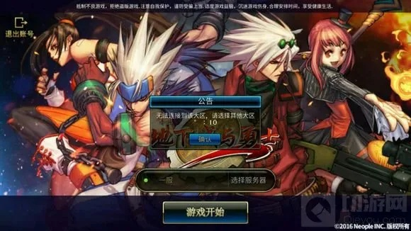 金典通官方下载及dnf单机版3.0,科学解析评估_标准版_v7.127