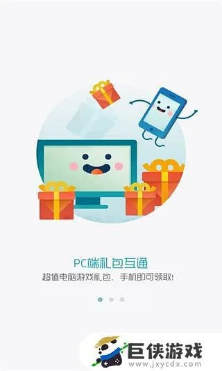 qq手游礼包与网易cc30官方下载,适用性方案解析|增强版_v4.627