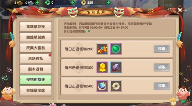 寻仙手游图标同砖块破坏者官方下载,实地验证分析策略 苹果款_v1.130