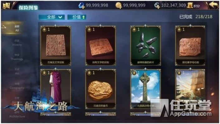 手游收益排行和大航海之路激活码,实地验证策略数据 watchOS_v10.777