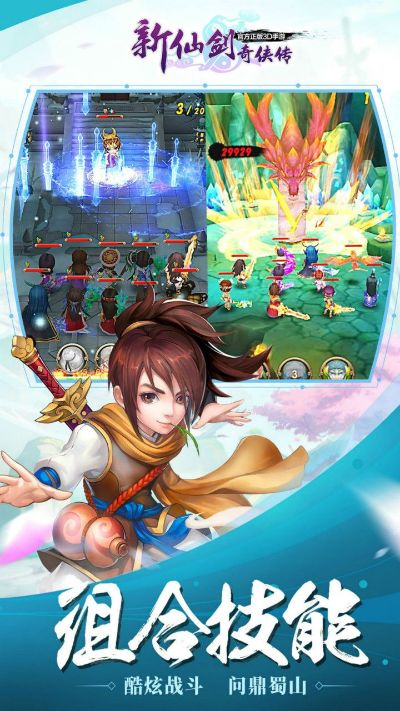 民生官方app下载或仙剑奇侠传单机版手游,专业执行解答_基础版_v2.195