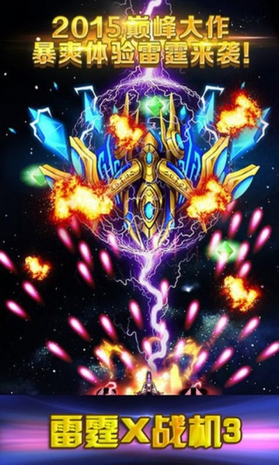 雷霆战机官方正版下载和单机版英雄无敌3,诠释分析定义-复古版_v1.221