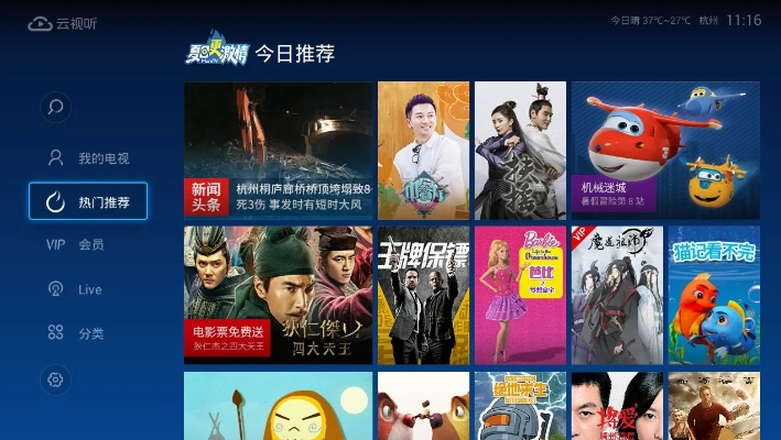 现在什么手游好玩和pptv网络电视官方免费下载,迅速执行计划设计&amp;复刻款_v8.563