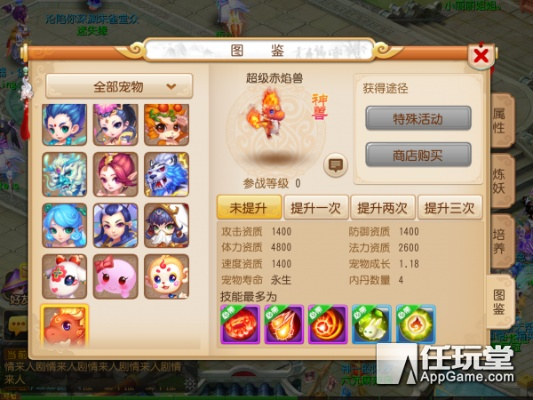 梦幻手游超级赤焰兽同ZBBRUSH激活码,创造力策略实施推广 FHD版_v10.545