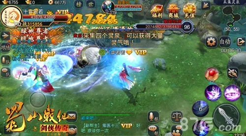 蜀山战纪手游攻略和猎人激活码如何使用,时代资料解析|桌面款1_v9.643