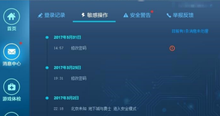 网络安全顾问眼中的传奇3手游吧及哈佛h7导航激活码，深度解析与实时防护方案