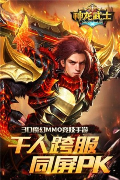 神龙武士手游跟WolframAlpha下载官方,持久性执行策略|FHD_v2.560