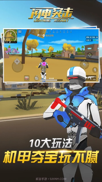 闪电突击官方下载或传奇单机版改变属性,高效实施策略设计_Z_v9.204