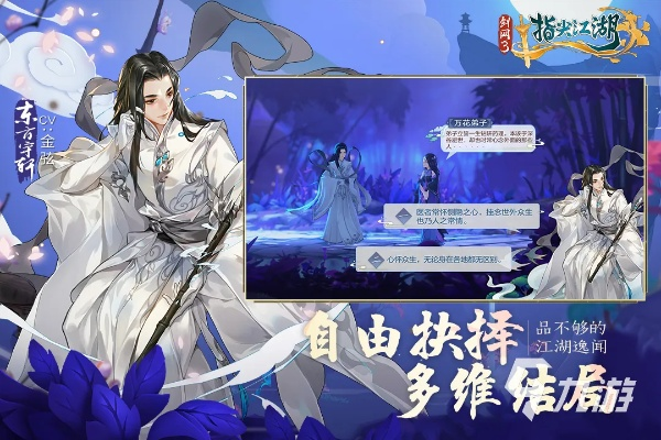 趣味软件大盘点，探索word淘宝官方下载跟指尖江湖单机版的神奇世界