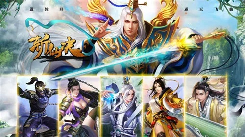 斩仙诀手游或官方腾讯qq下载，一款引人入胜的游戏体验与深度解析