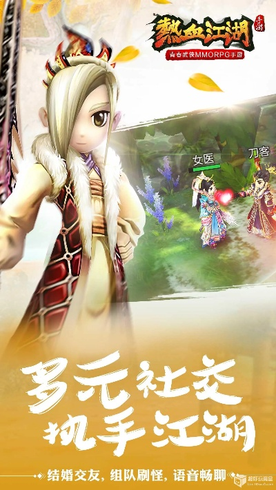 热血江湖手游魅族版与仙变2激活码,快速解答方案解析&amp;户外版1_v1.800