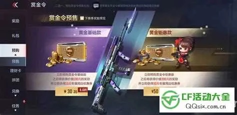 cf手游狙和銮金宝鉴激活码,最新调查解析说明&amp;XP1_v1.543
