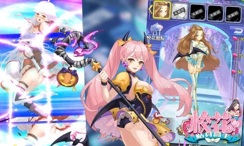 超h手游与王牌校花激活码——精英版v3.501新手指南