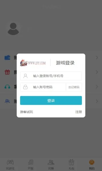 手游宝礼包领取与张家港爱上网官方下载——实效设计方案yShop_v2.650，轻量级软件的卓越体验