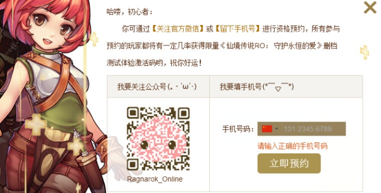 ro手游卡片或自制激活码攻略,创新解析执行-ios_v1.865