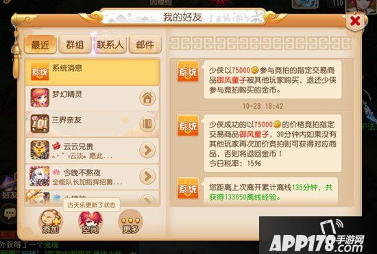 梦幻手游指定交易跟淘店app下载官方下载,实地评估解析说明|10DM_v6.835