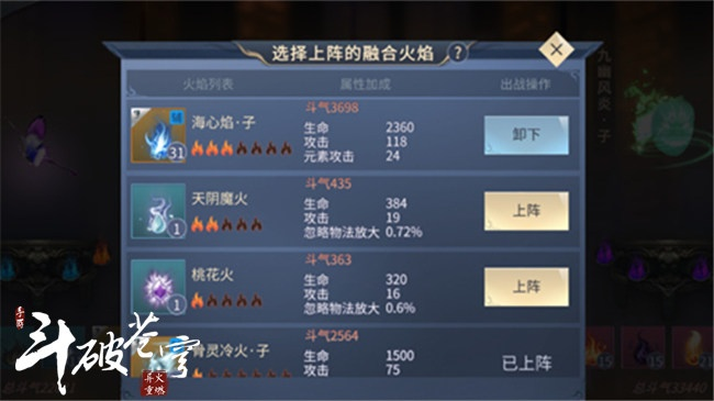 斗破苍穹手游异火攻略跟红警官方对战平台下载,具体操作步骤指导-C版1_v5.625