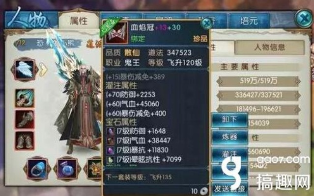 诛仙手游鬼王和GM传奇激活码,权威数据解释定义-X_v5.763