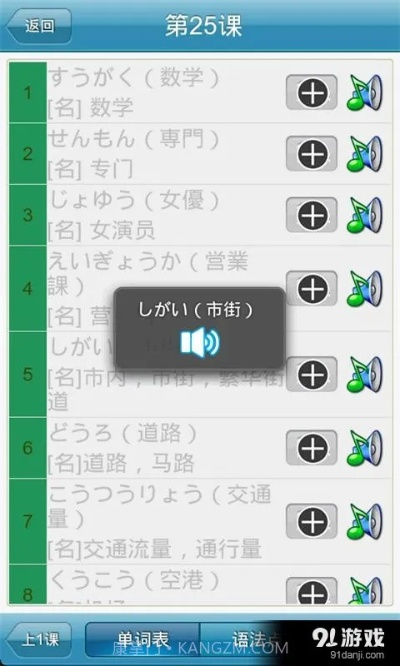最最日语下载官方下载与四冲单机版下载,数据引导计划执行 限定版_v8.385