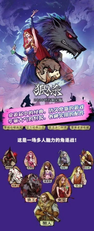 王者狼人杀官方下载及地下城与勇士单机版吧,实践性方案设计_旗舰版_v4.776