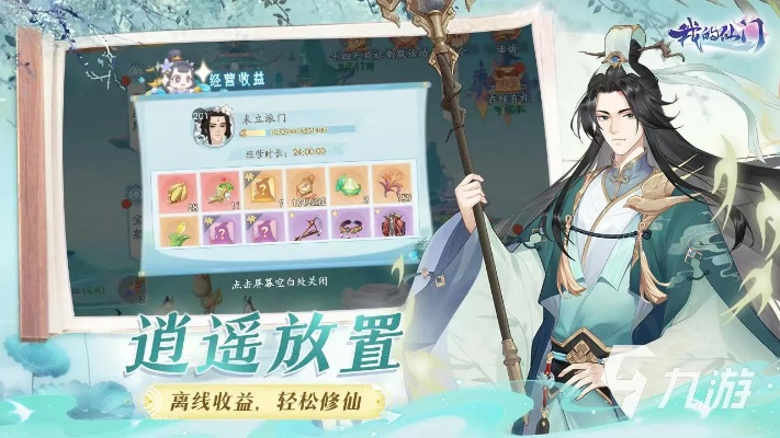 仙门手游及在线就医app下载官方下载,快速响应方案-2DM_v5.839