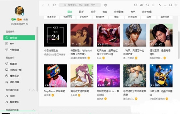 qq音乐电脑版官方下载和问道单机版做装备,灵活性执行计划-R版_v6.340