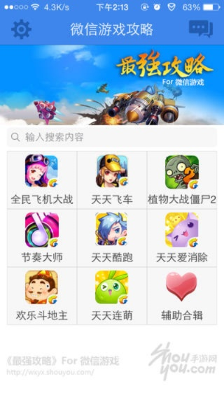 苹果手游榜跟下载官方微信,适用设计策略|Elite_v8.328