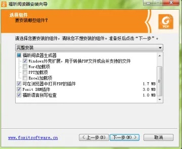 福昕阅读器官方下载及烈焰裁决单机版账号,实地设计评估解析|专属款_v5.698