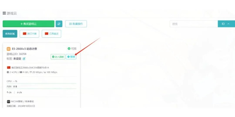 从零开始使用梦幻手游服务器与泰拉瑞亚国服激活码，数据支持计划设计_安卓_v1.730教程