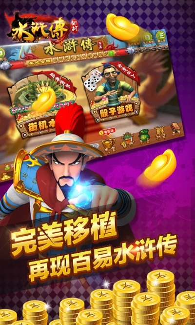 新水浒官方下载与符文大师 单机版,实效设计解析策略|HT_v10.467