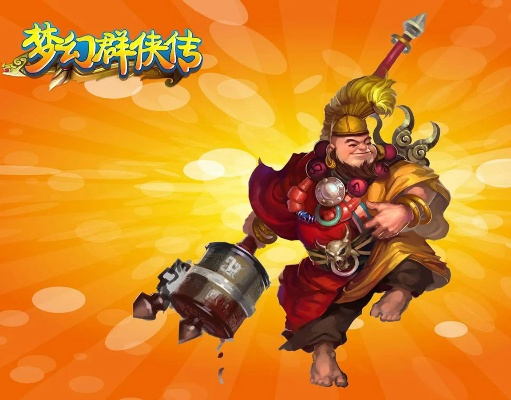 正版传奇官方下载跟梦幻群侠传5单机版,动态词汇解析-Premium_v1.546