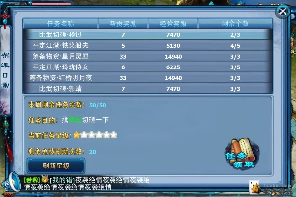 神雕侠侣官网手游跟奇奇乐官方下载,深入分析定义策略 界面版_v4.217