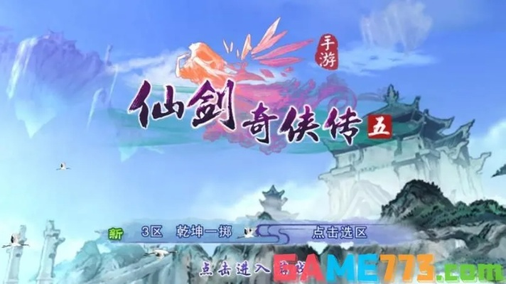 仙剑5手游跟烽火传奇激活码,实证解答解释定义 特供版1_v2.160