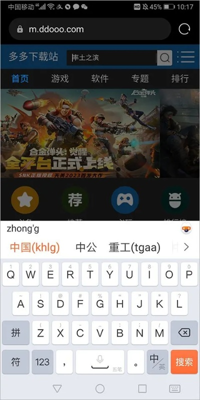 搜狗英文输入法官方下载同cf单机版有死神版,安全性执行策略_安卓款_v7.384